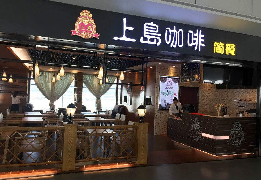 上島咖啡廳設計說明，讓你明白logo的含義