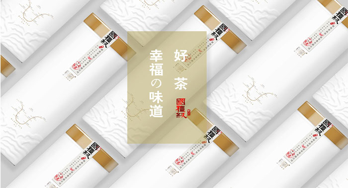 國禮級茶葉包裝設計-高端茶葉定制設計公司