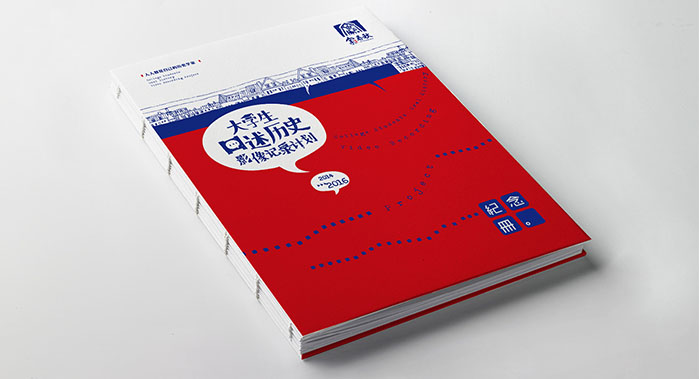 春秋之家紀念冊設計-創意紀念冊設計公司