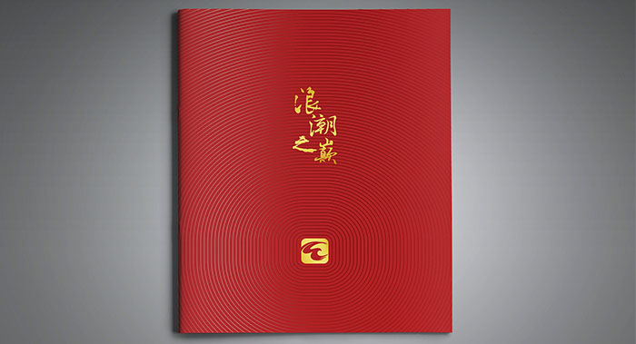 企業35周年紀念冊設計-高端企業紀念冊設計公司