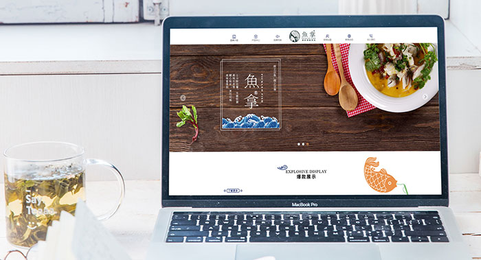 餐飲網站設計-酸菜魚網站建設-酸菜魚快餐飲官網開發